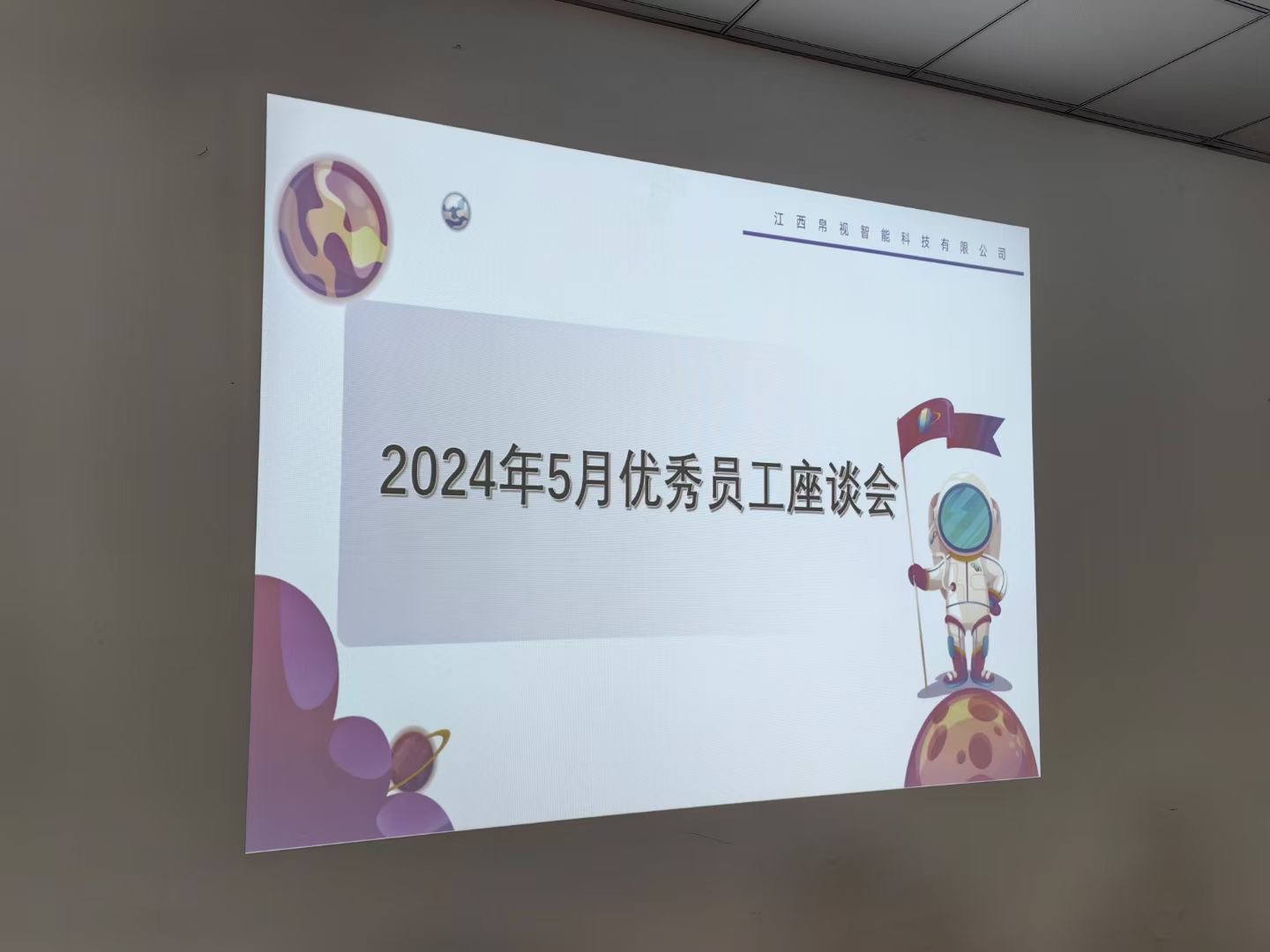 Mai Exzellentes Mitarbeitersymposium