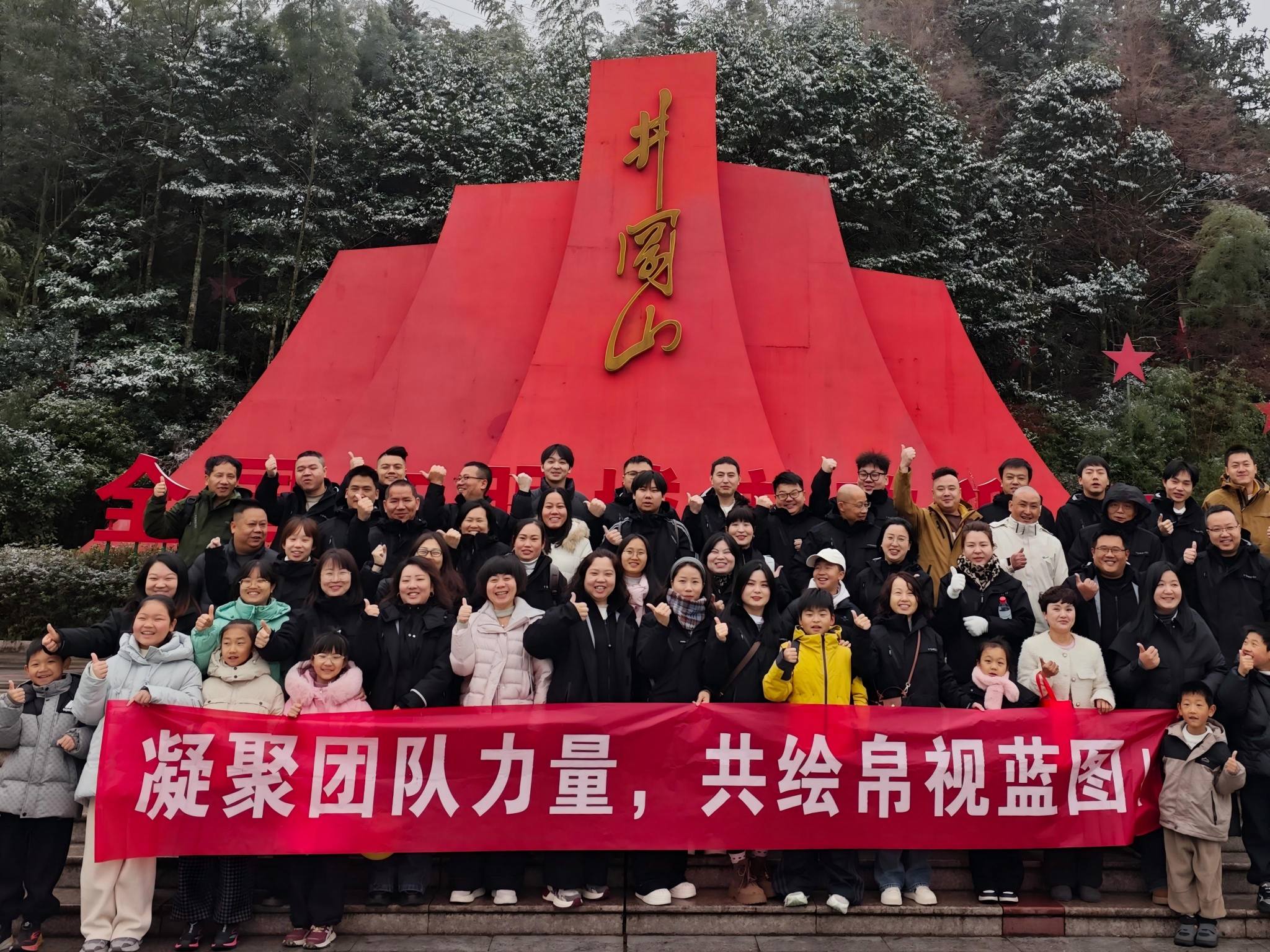 Eine rote Seele schmieden und sich für eine neue Reise vereinen