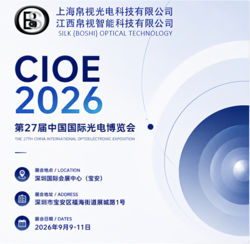 ​Treffen Sie uns auf der CIOE 2026: Erkundung neuer Möglichkeiten in der optischen Bildgebung